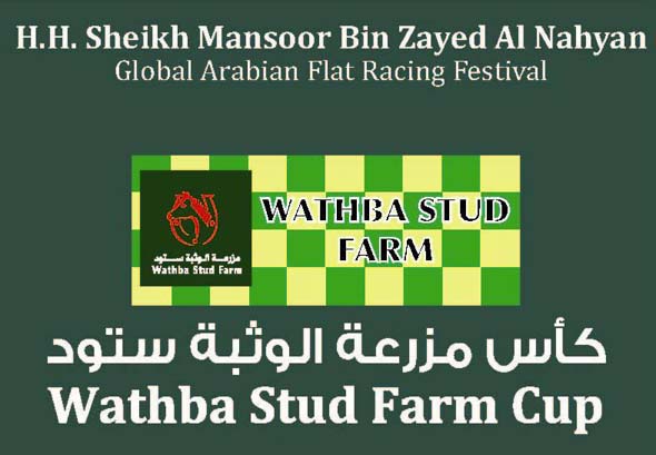 Wathba Stud Farm Cup Logo
