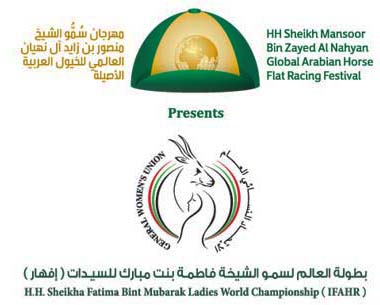 HH Sheikha Fatima bint Mubarak Ladies World Championship (IFAHR) logo