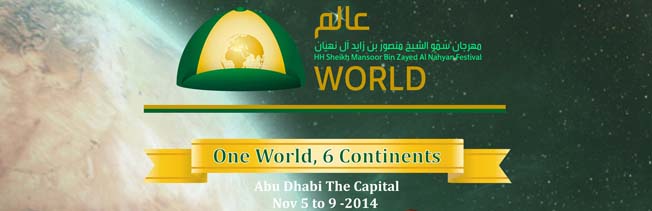 logo Sh Mansoor Festival One World, Six Continents