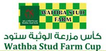 Wathba Stud Farm Cup 2017